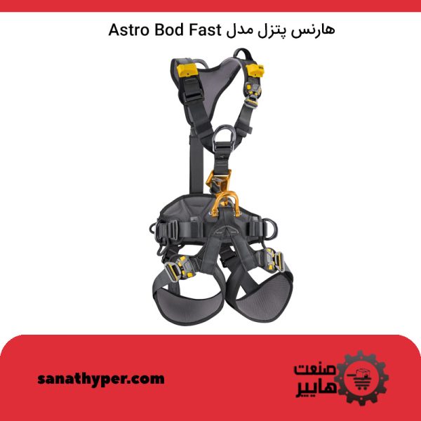 خرید هارنس Astro bod fast پتزل