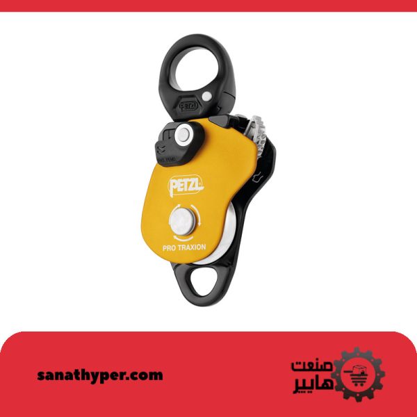 قرقره یکطرفه Pro Traxion پتزل