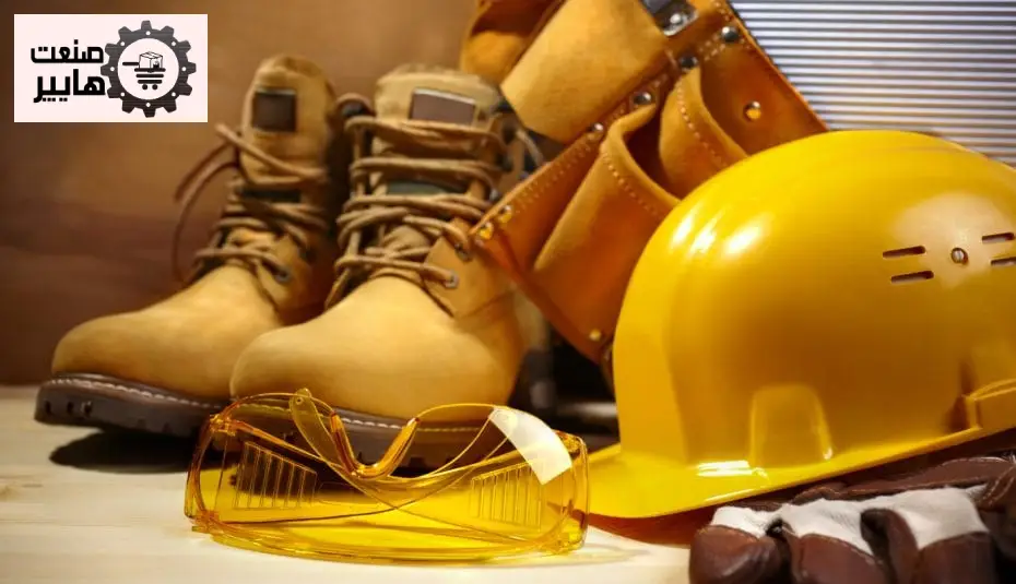 تجهیزات ایمنی مورد تایید مرکز تحقیقات