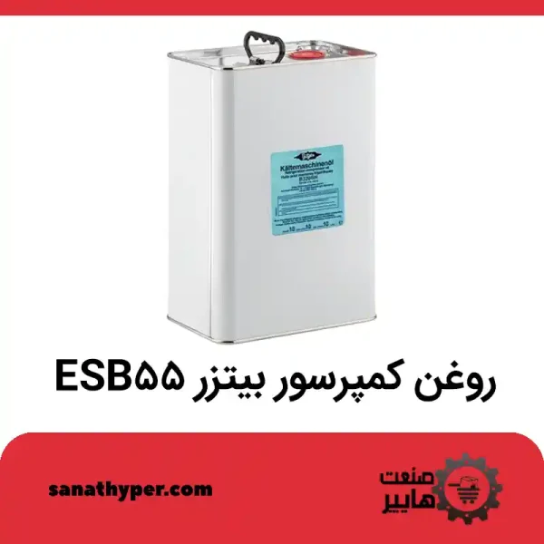 روغن کمپرسور بیتزر BSE 55