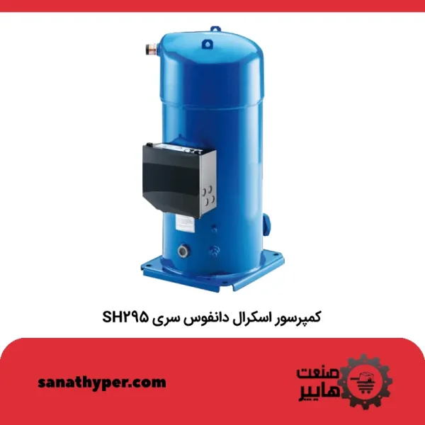 کمپرسور اسکرال دانفوس سری SH295