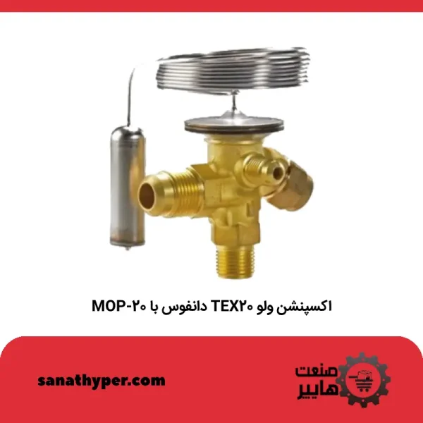 اکسپنشن ولو TEX20 دانفوس با MOP-20