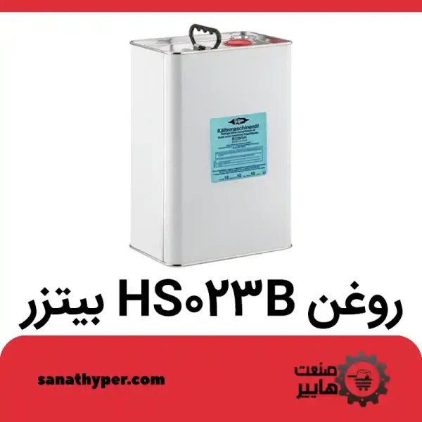 روغن B320SH بیتزر