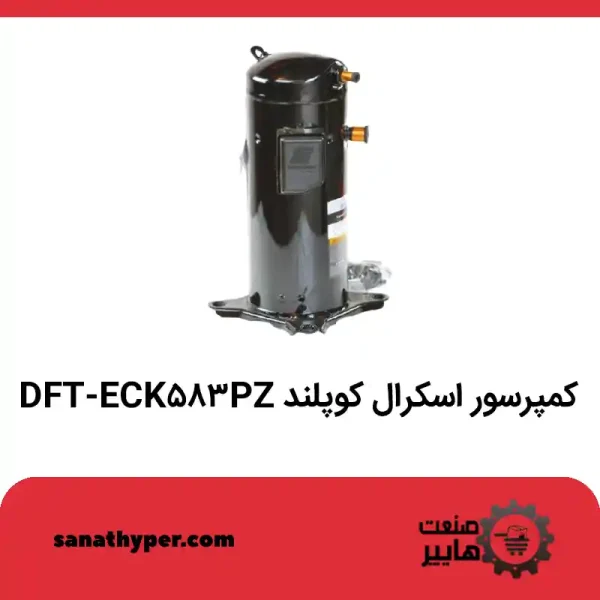 کمپرسور اسکرال کوپلند