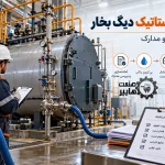 تست هیدرواستاتیک دیگ بخار