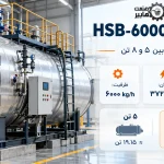 خرید دیگ بخار ۱۲ تنی